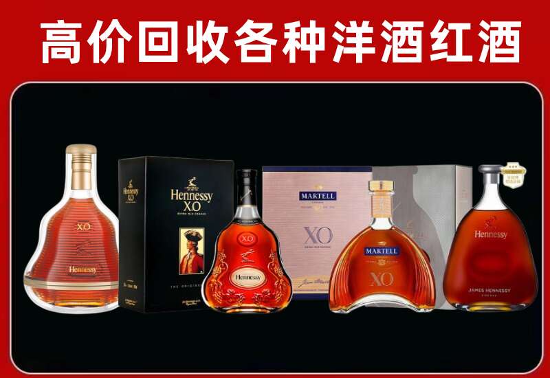 南溪区回收轩尼诗
