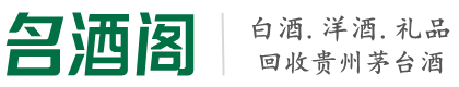 南溪区鑫金烟酒回收店